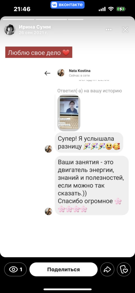Мастер настройки голоса и речи | Ирина Сумм