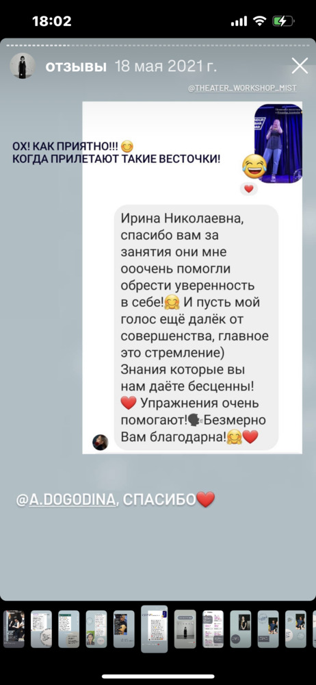 Мастер настройки голоса и речи | Ирина Сумм